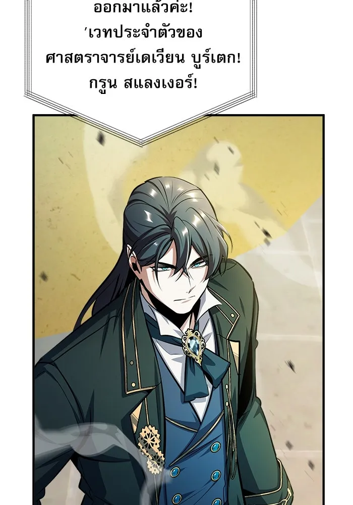 ศาสตราจารย์จำเป็นแห่งอะคาเดมี ตอนที่ 63 รูปที่ 116