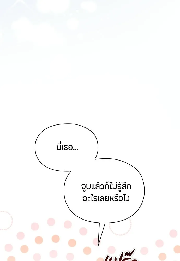 ลูกสาวตัวปลอมของท่านดยุก ตอนที่ 41 (ครึ่งแรก) รูปที่ 11