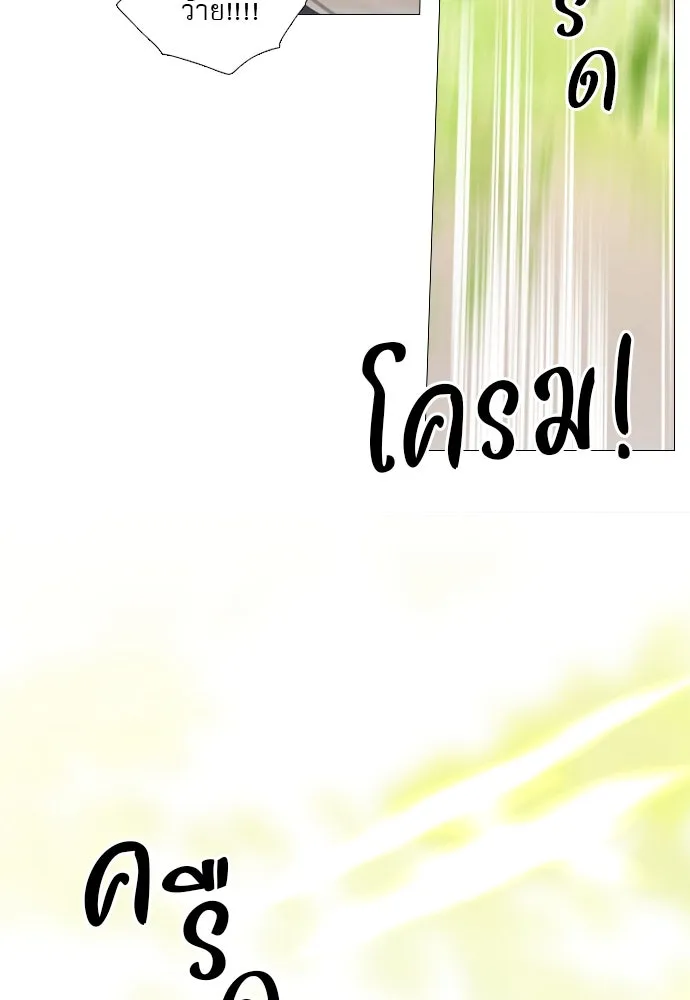 ถ้าไม่ร้อง ก็จงอ้อนวอนซะ ตอนที่ 10 รูปที่ 59