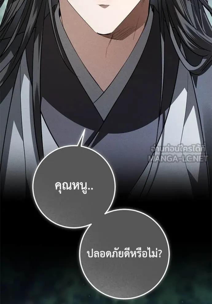 ยามหมาป่าทมิฬ ตอนที่ 35 รูปที่ 25