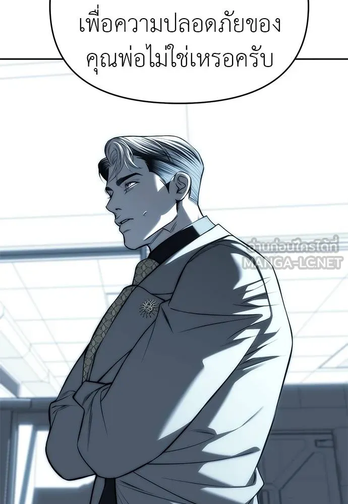 Undercover Chaebol ตอนที่ 82 รูปที่ 33