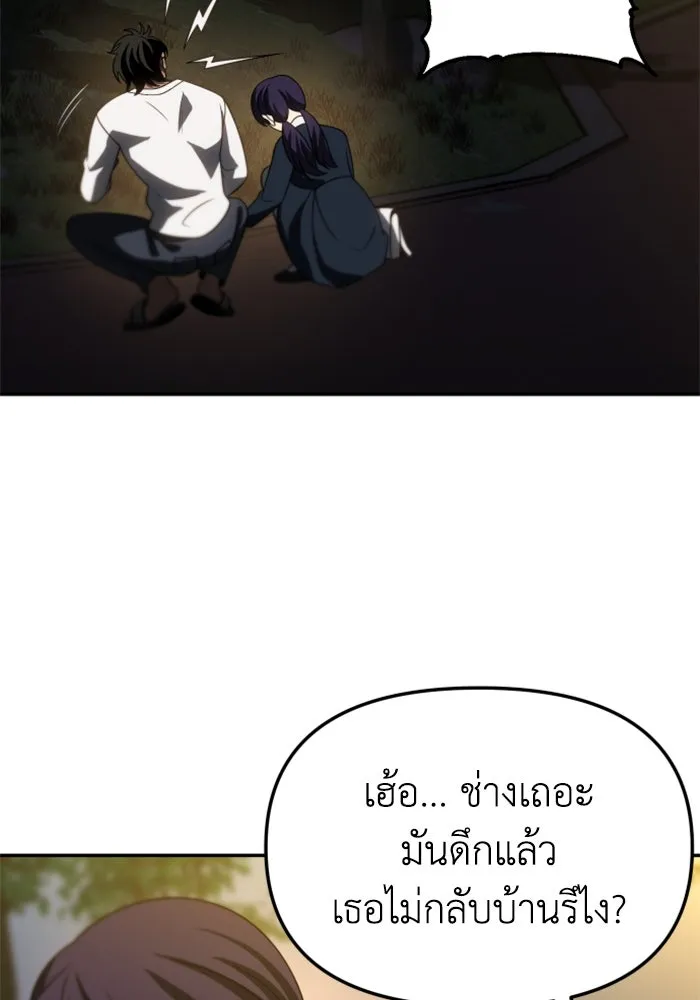 อดีตบอสหอคอย ตอนที่ 87 รูปที่ 65