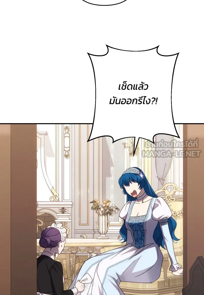 ฉันจะจีบท่านดยุกแดนเหนือ ตอนที่ 46 รูปที่ 66