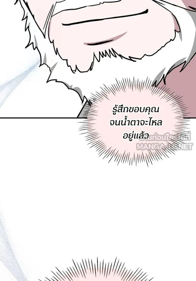 ฉันเนี่ยนะ ตอนที่ 58 รูปที่ 107