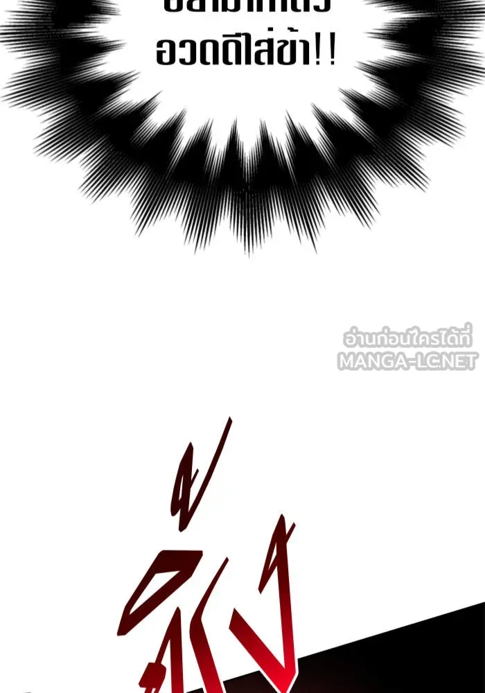 ชิงชีวิตพลิกลิขิตชะตา ตอนที่ 123. phantom pain(2) รูปที่ 129