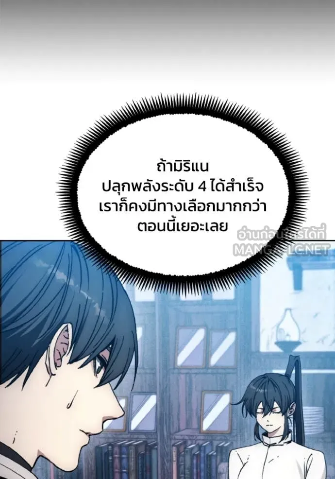 ศึกชิงบัลลังก์เทพเจ้ ตอนที่ 184 รูปที่ 37