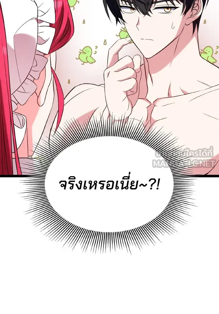 ทำแบบนี้ไม่ได้เพคะ องค์ชาย ตอนที่ 48 รูปที่ 72