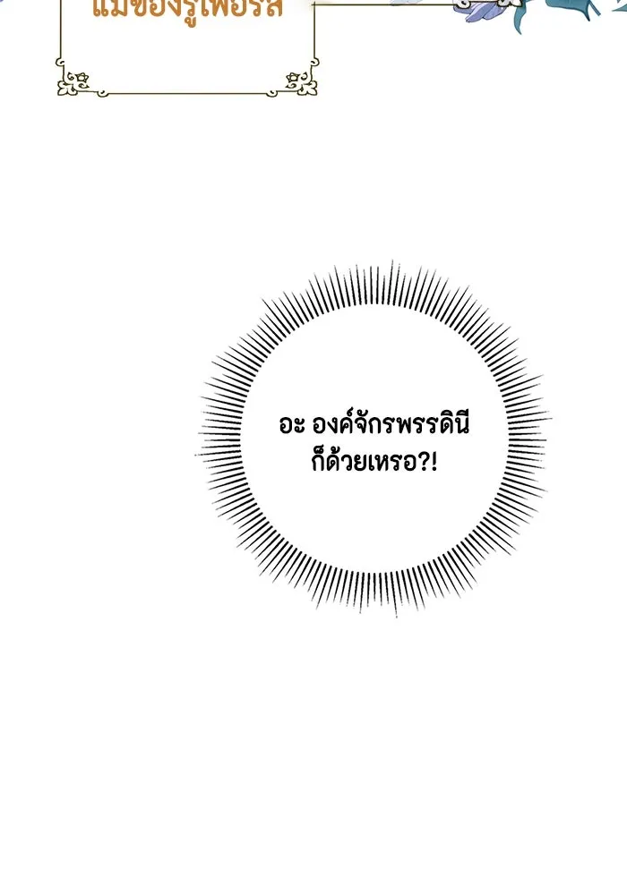 ขอวิธีส่งสามีลงนรก ตอนที่ 1 รูปที่ 76