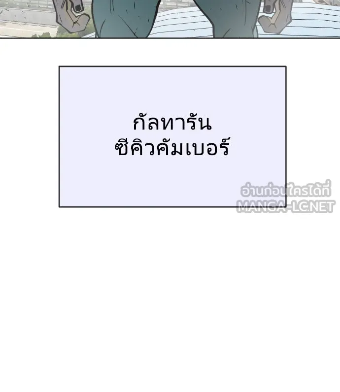 ยุคแห่งยอดมนุษย์ ตอนที่ 71 รูปที่ 99