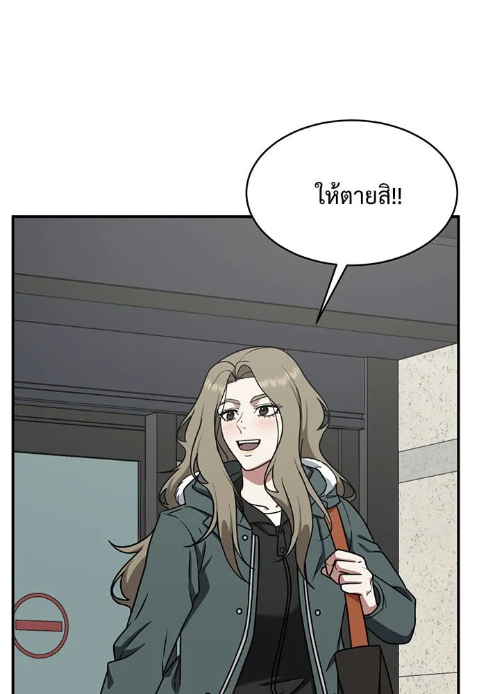 ช่วยเปลี่ยนฉันที ตอนที่ 127. ฮันซองจิน 5 รูปที่ 236