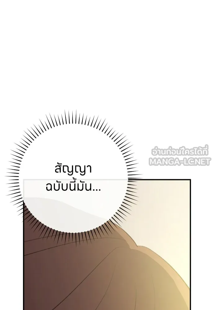 รักไร้ราคา ตอนที่ 59 รูปที่ 120