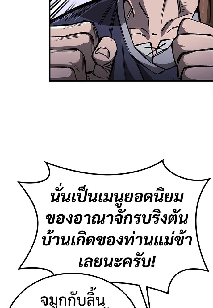 ผู้พิทักษ์เถื่อนแห่งยุคกลาง ตอนที่ 11 รูปที่ 23