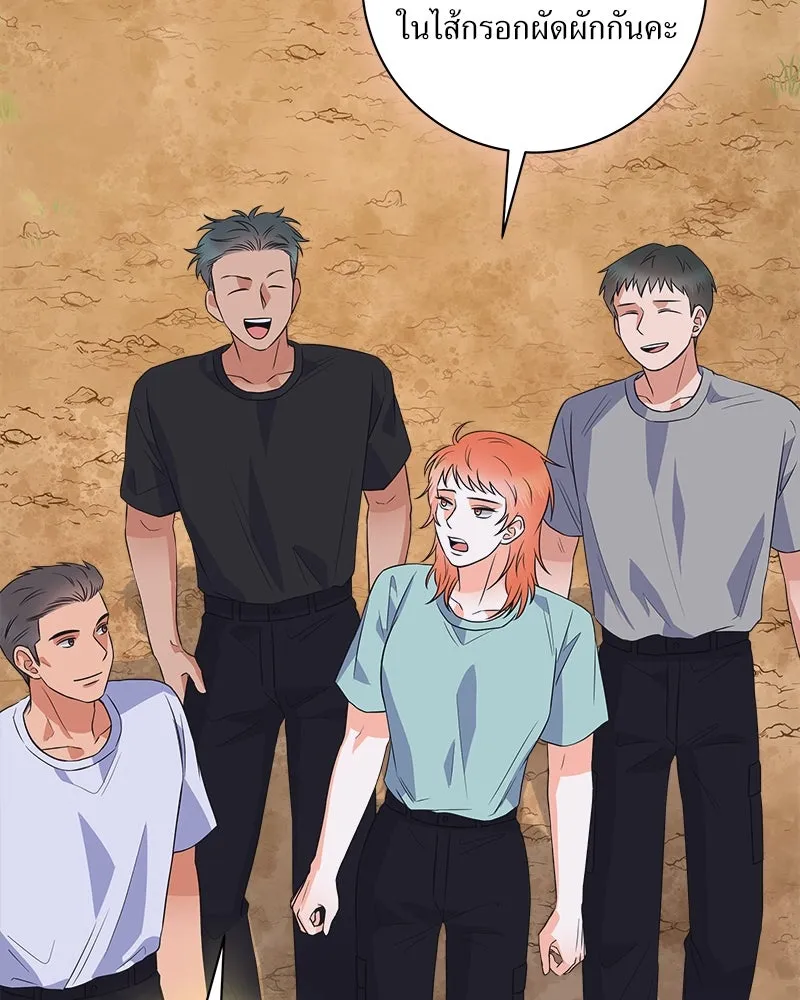 แด่ความเกลียดชัง ตอนที่ 16 รูปที่ 11