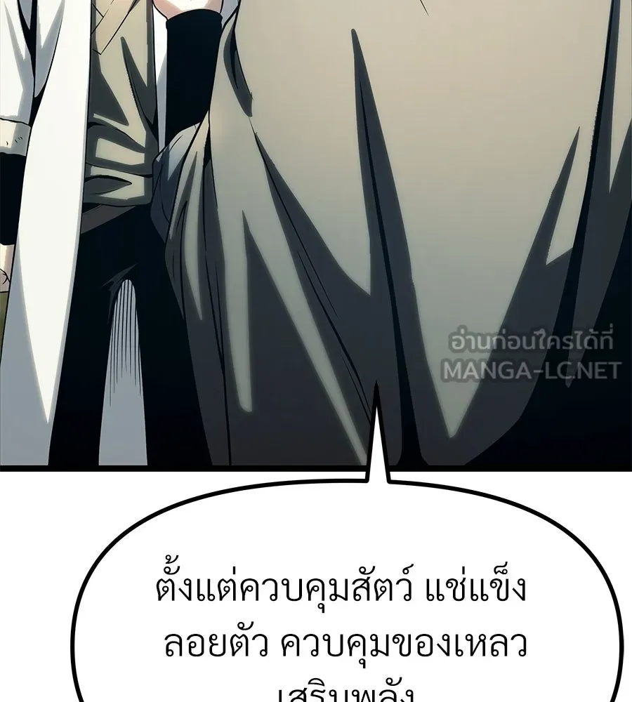 จอมเวทคนเลี้ยงแกะ ตอนที่ 12 รูปที่ 69