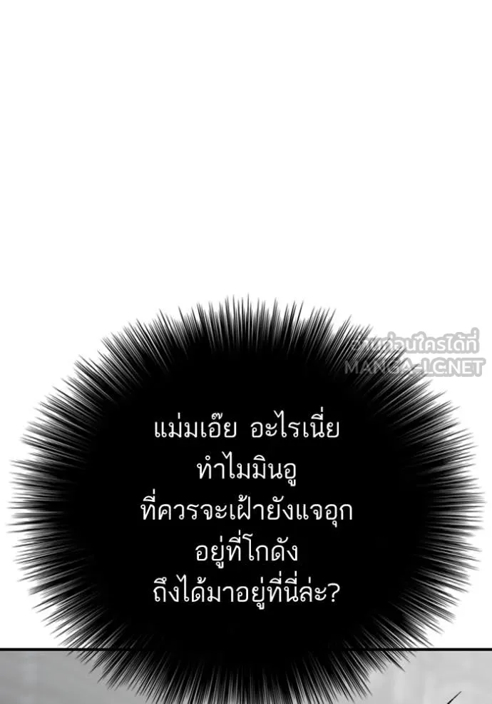 BAD GUY ตอนที่ 262 รูปที่ 137