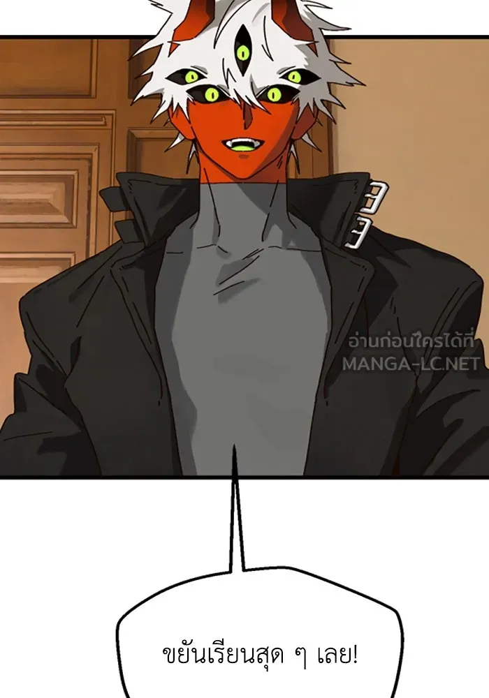 มัมหมีจ๋าหนูมาแบ๊ว ตอนที่ 19 รูปที่ 54