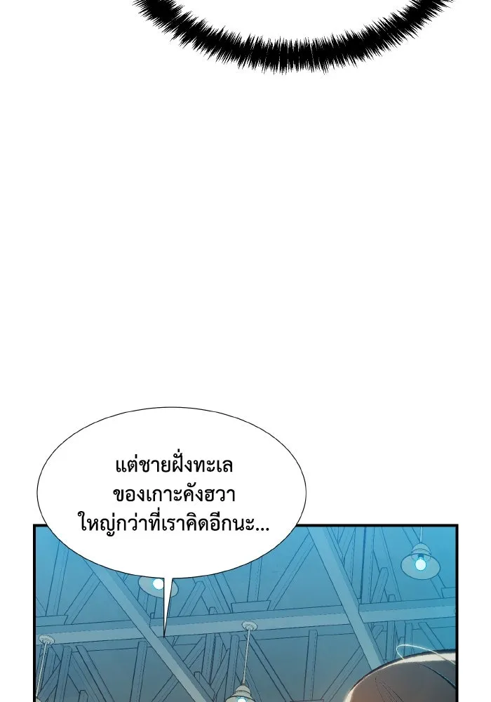 The Lone Necromancer ตอนที่ 85 รูปที่ 92