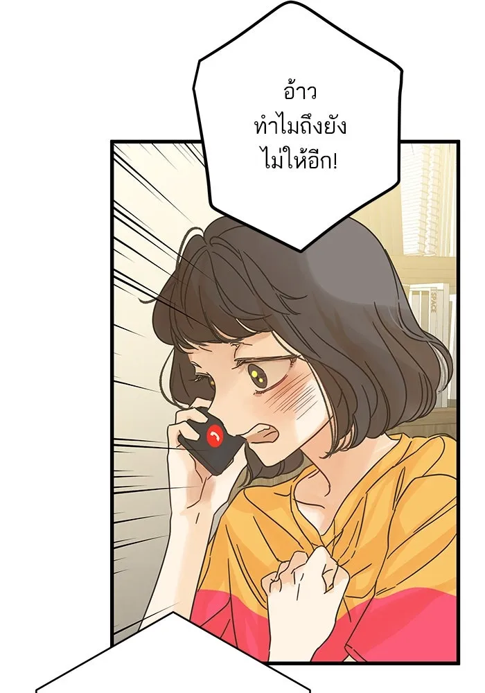 ฉันมันร้าย หรือเพราะโลกไม่น่ารัก ตอนที่ 149 รูปที่ 74