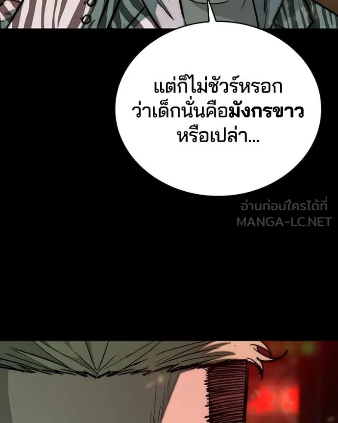 เกาลูน ตอนที่ 28 รูปที่ 54