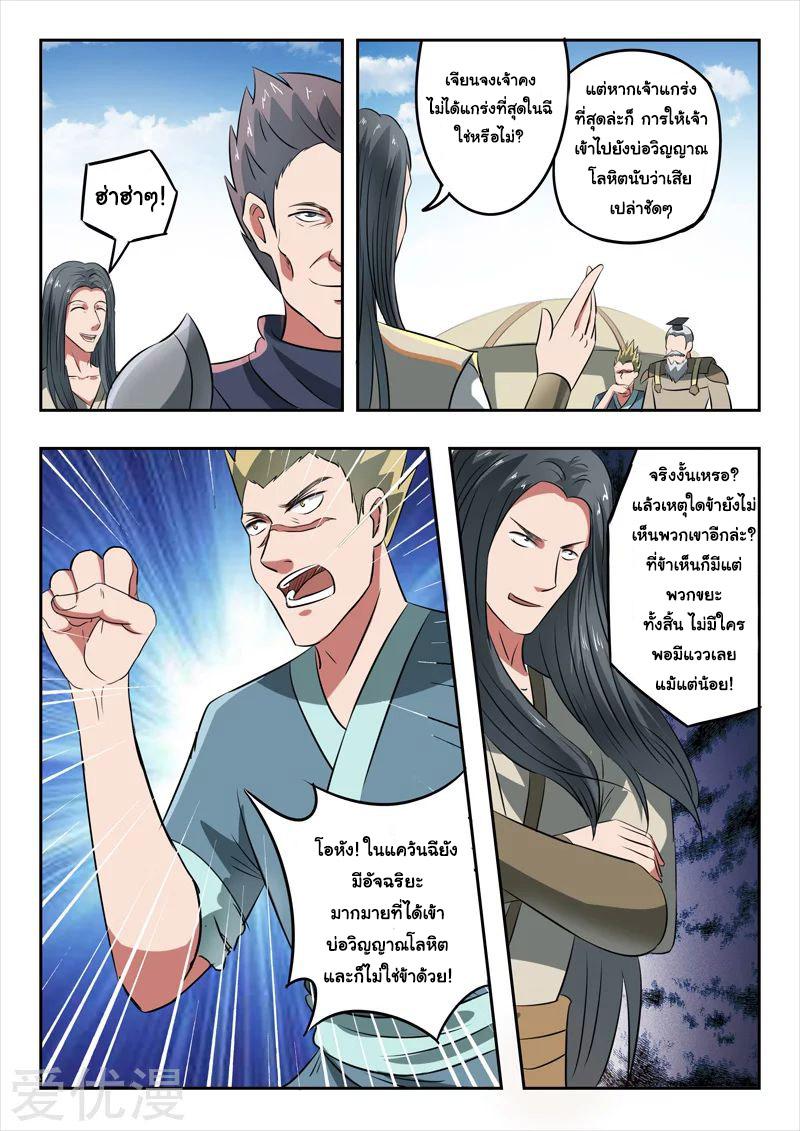 Manga-lc-com อ่านมังงะ อ่านการ์ตูน ออนไลน์ ฟรี Martial Master ตอนที่ 1 2 3 4 5 6 7 8 9 10 11 12 13 14 ฟรี ไม่มีโฆษณา Manga-lc - อ่าน มังงะ อ่าน การ์ตูน ออนไลน์ อ่านมังงะ ฟรี