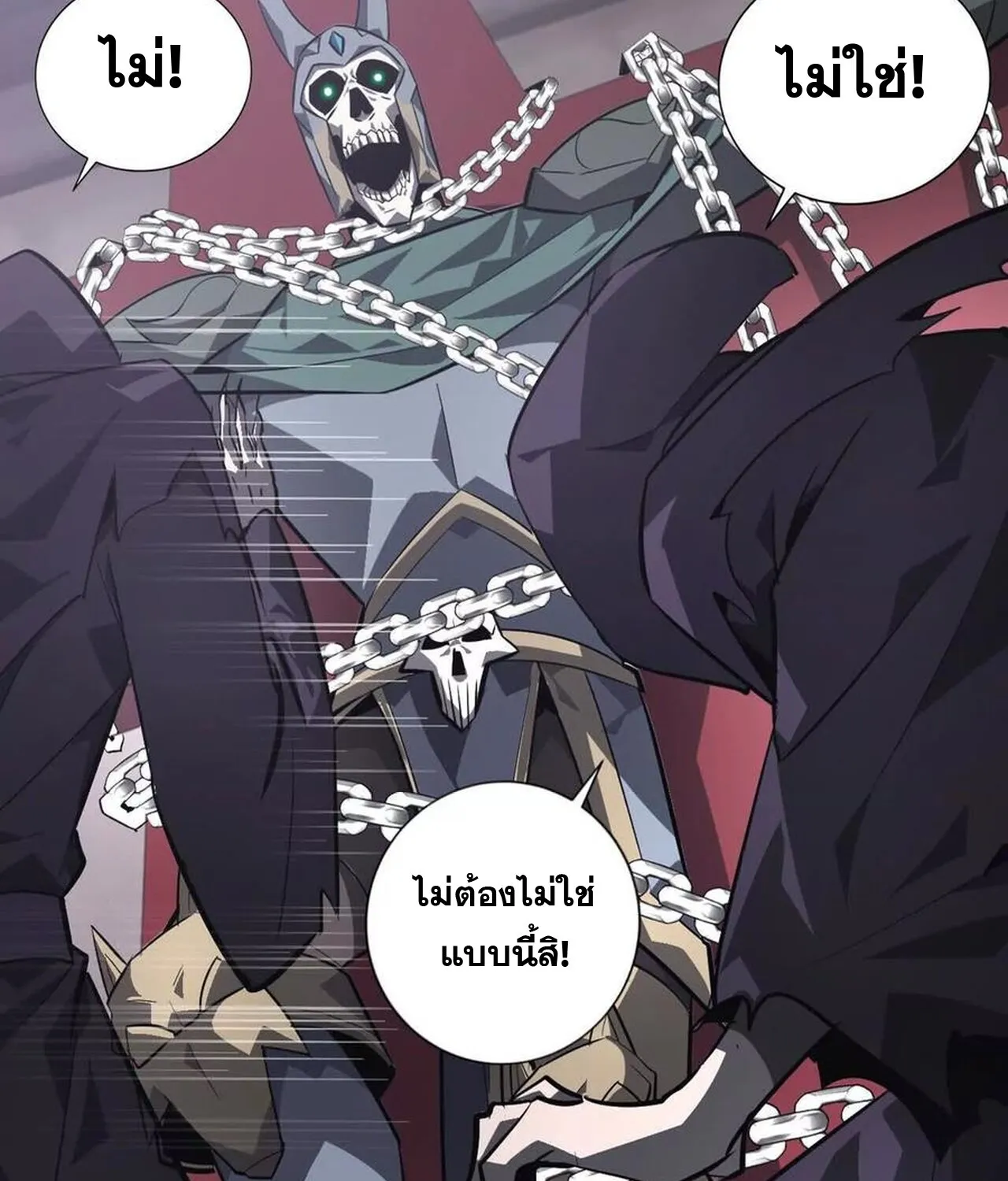 Unparalleled in the Online Gaming World ยอดคน ณ โลกออนไลน_ ตอนที่ ตอนที่ 45 รูปที่ 23