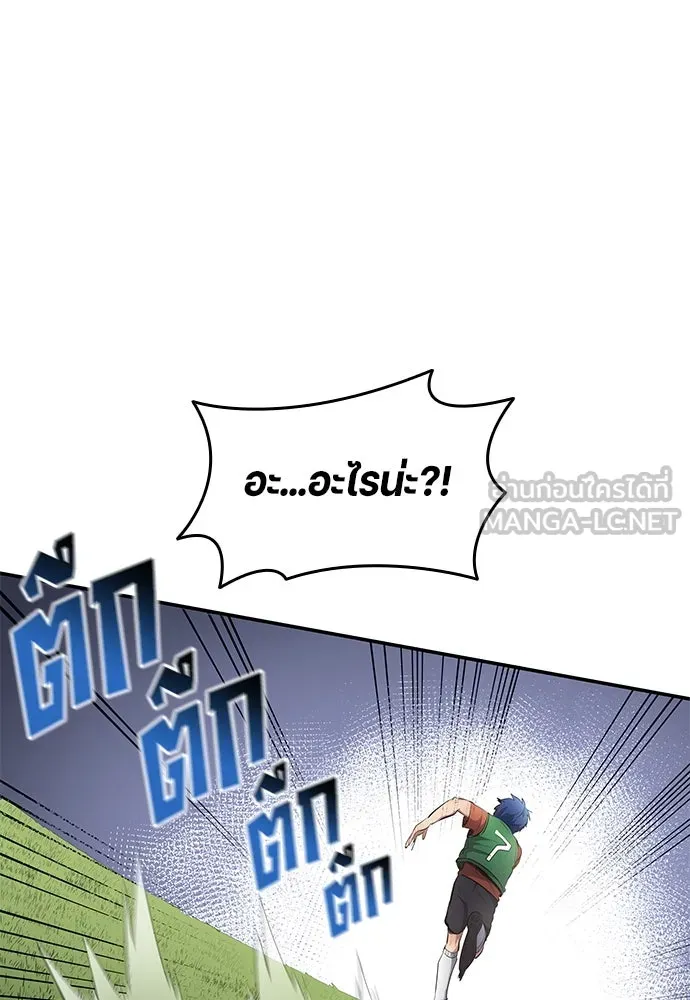 นักเตะแข้งสวรรค์ ตอนที่ 52 รูปที่ 48
