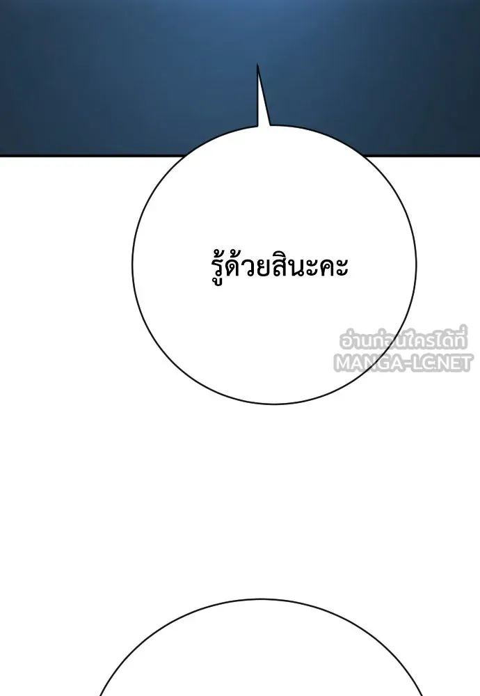 เพชฌฆาตลงทัณฑ์ ตอนที่ 43 รูปที่ 42