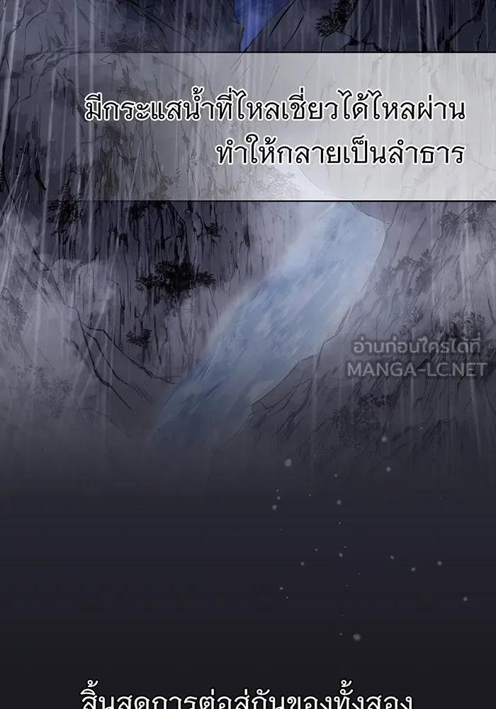 จอมเวทเกิดใหม่ในรอบ 66666 ปี ตอนที่ 32 รูปที่ 36