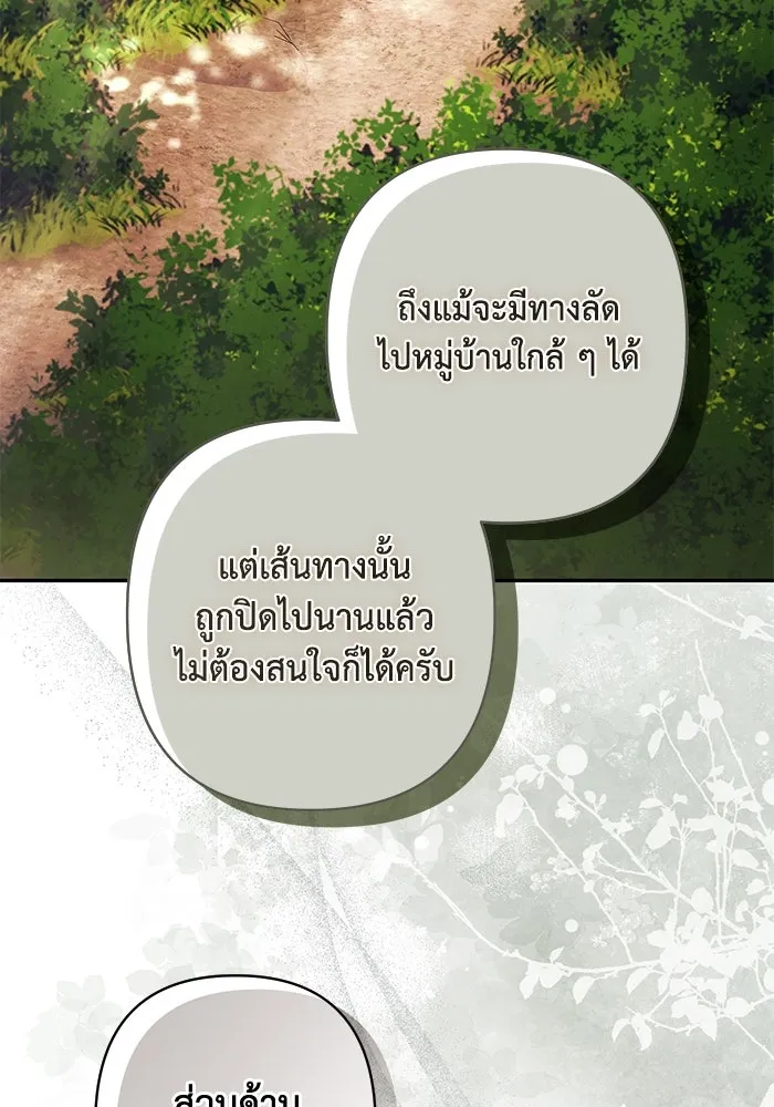 เกมรักด่านสุดท้ายจับนายพระเอก ตอนที่ 34 รูปที่ 31