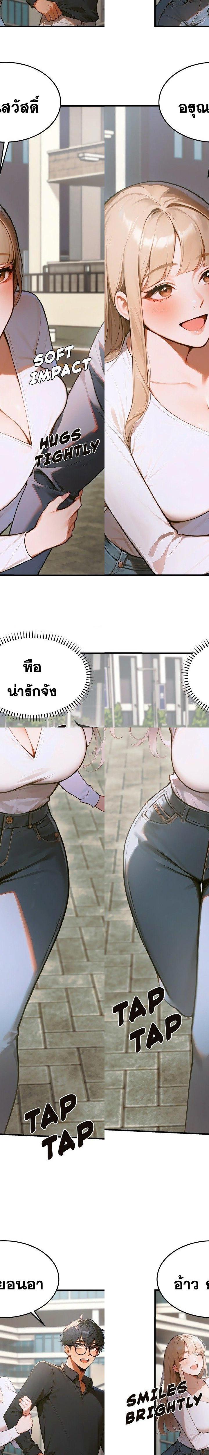 Gangmaji ตอนที่ 11 14