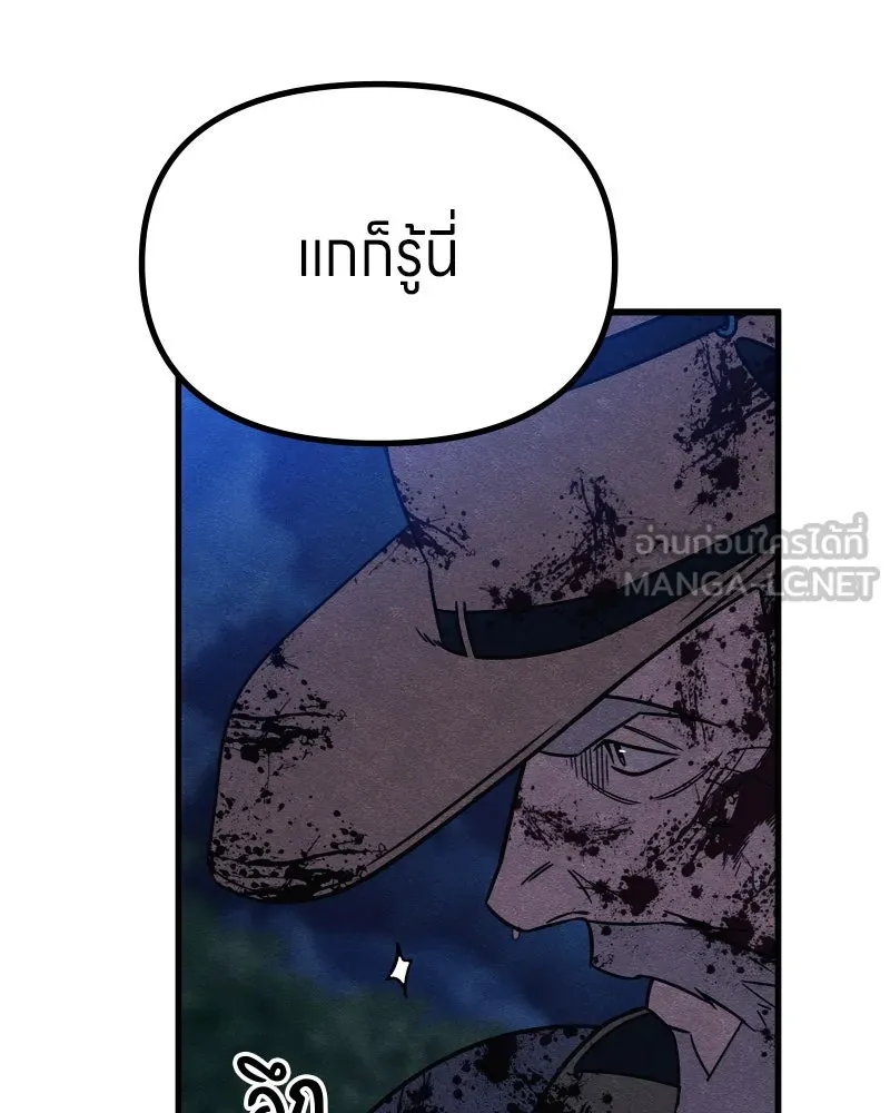 Zombie X Slasher ตอนที่ 67 รูปที่ 120