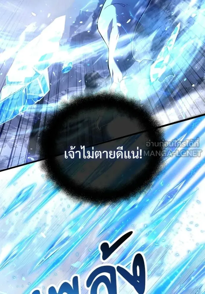 อัศวินดำล่าท้าเวลา ตอนที่ 138 รูปที่ 140