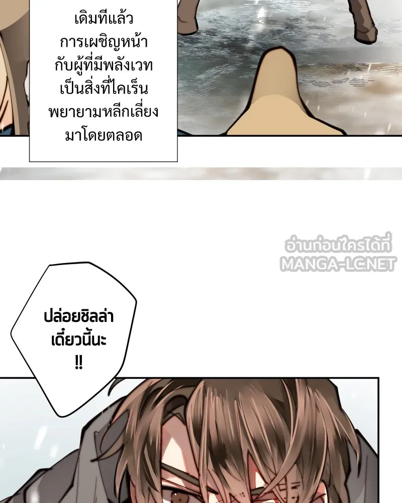 เทพมังกรคลั่งรัก ตอนที่ 11 เจ็บใจชะมัด รูปที่ 24