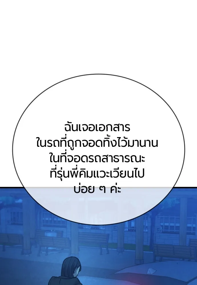 มือพิพากษา ตอนที่ 39 รูปที่ 49