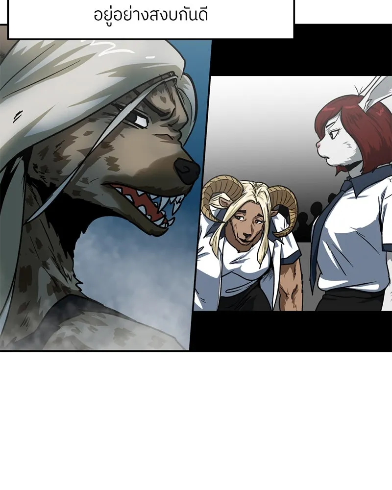 โรงเรียนสัตว์กินเนื้อ ตอนที่ 71 รูปที่ 47