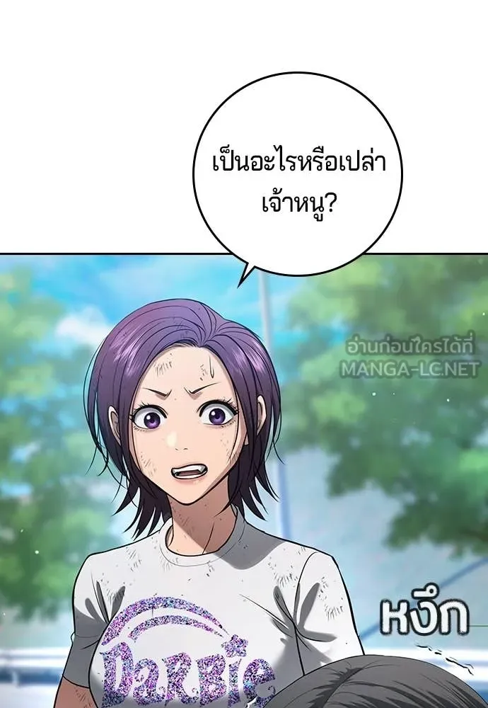 คูเซรา ตอนที่ 58 รูปที่ 5