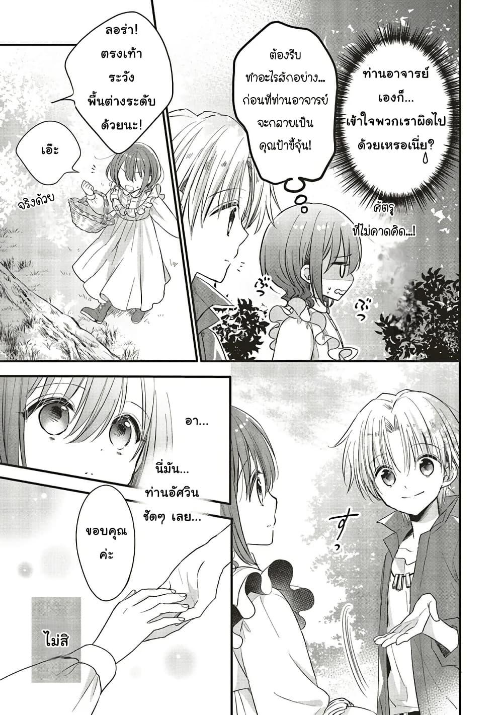 Manga-lc-com อ่านมังงะ อ่านการ์ตูน ออนไลน์ ฟรี Yuusha-sama No Osananajimi To Iu Shokugyou No Make Heroin Ni Tensei Shita No De, Chougou-shi Ni Job Change Shimasu. ตอนที่ 1 2 3 4 5 6 7 8 9 10 11 12 13 14 ฟรี ไม่มีโฆษณา Manga-lc - อ่าน มังงะ อ่าน การ์ตูน ออนไลน์ อ่านมังงะ ฟรี