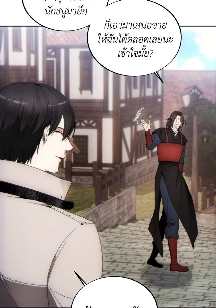 ศึกชิงบัลลังก์เทพเจ้ ตอนที่ 85 รูปที่ 34