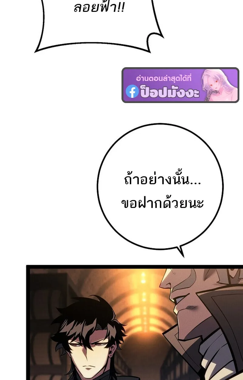 Regressing as the Reincarnated Bastard of the Sword Clan ตอนที่ ตอนที่ 67 รูปที่ 82