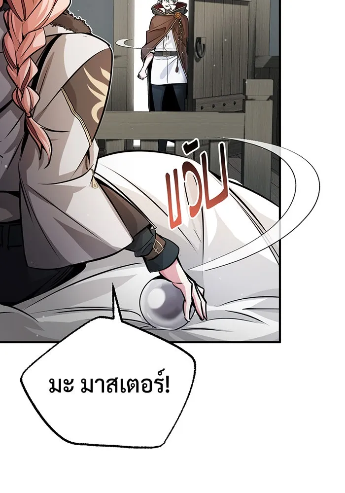 จอมเวทเกิดใหม่ในรอบ 66666 ปี ตอนที่ 69 รูปที่ 49