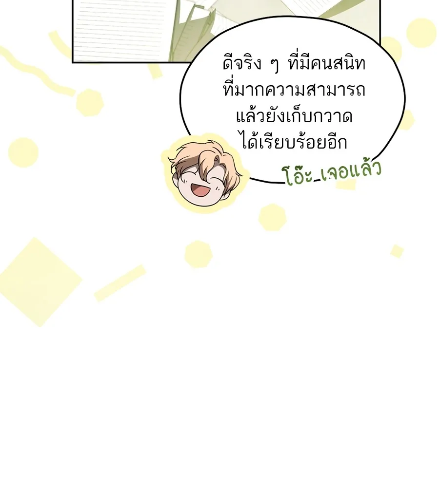 ทางหลุดพ้นของนักบุญลวง ตอนที่ 14 รูปที่ 49