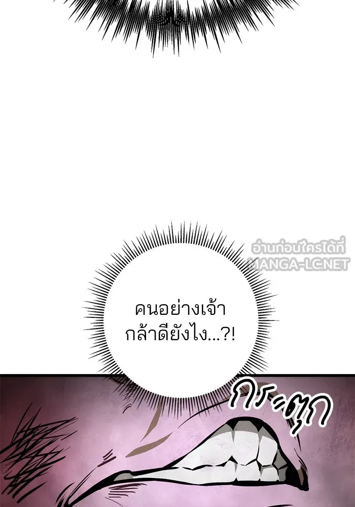 ดาบแห่งจักรพรรดิ ตอนที่ 59 รูปที่ 111