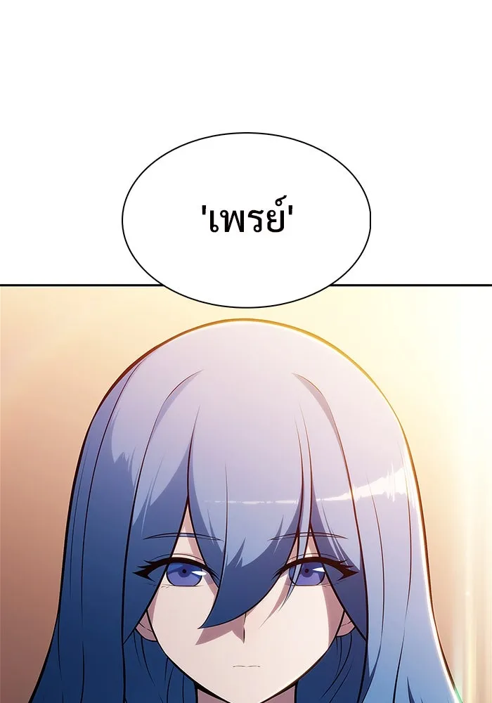 ผู้เล่นหน้าใหม่เลเวลแมกซ์ ตอนที่ 215 สถานที่ลับชั้น 19 (1) รูปที่ 59