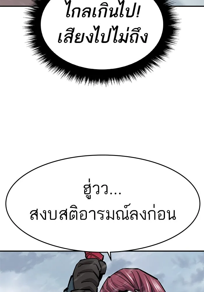 ยอดคนเลเวลทะลุ ตอนที่ 18 ฟรอซน่าเรด (4) รูปที่ 121