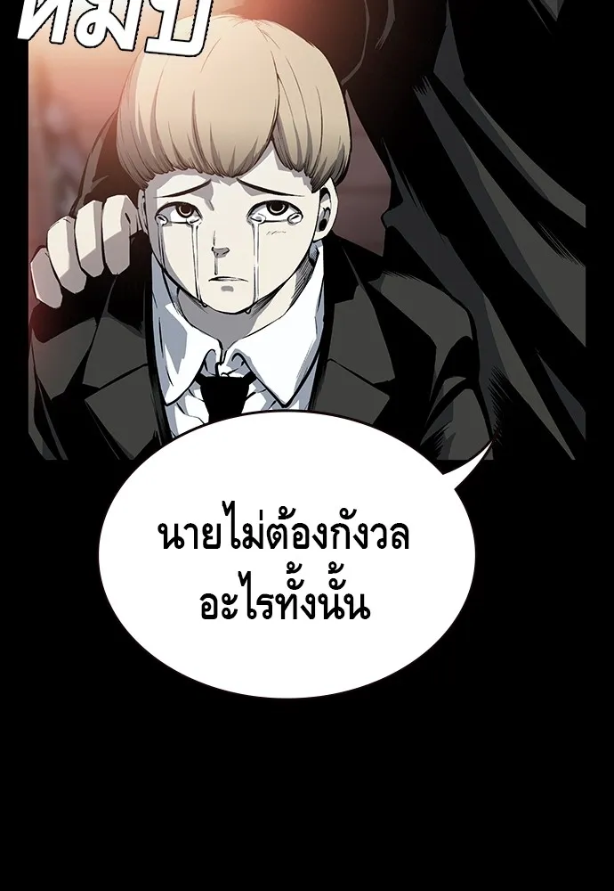 King Game ตอนที่ 13 จับไอ้เด็กนี่ได้สักที! รูปที่ 56