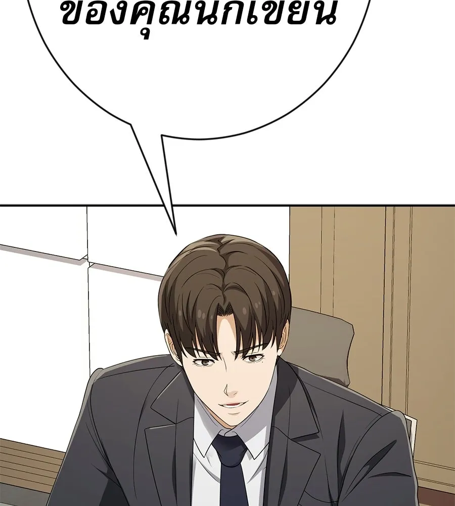 คอลเซ็นเตอร์เปลี่ยนชีวิต ตอนที่ 56 28 สัปดาห์ ดอกไม้ที่เบ่งบานในว รูปที่ 205