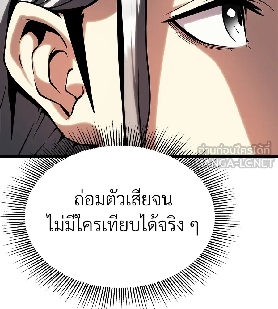 จอมเวทคนเลี้ยงแกะ ตอนที่ 14 รูปที่ 228
