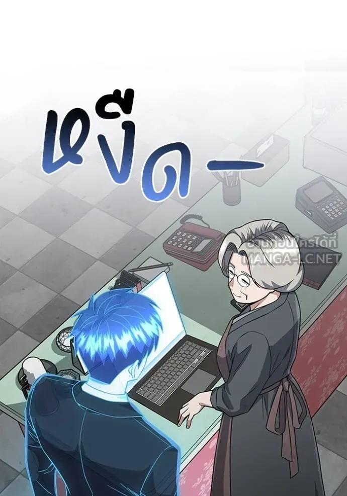 อัจฉริยะนอกคอก ตอนที่ 100 รูปที่ 26