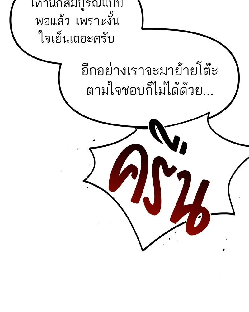 สี่สาวชาวกี ตอนที่ 47 ยุ่งเรื่องความรัก (3) รูปที่ 50