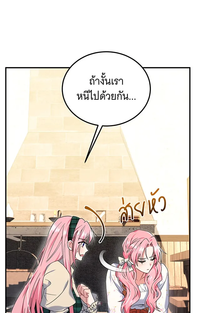 เปลี่ยนบทร้ายให้เป็นบทรัก ตอนที่ 2 รูปที่ 61